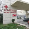 Ηλεκτρονική επιγραφή στο νοσοκομείο Άγιος Παύλος στη Θεσσαλονίκη στην κεντρική είσοδο.