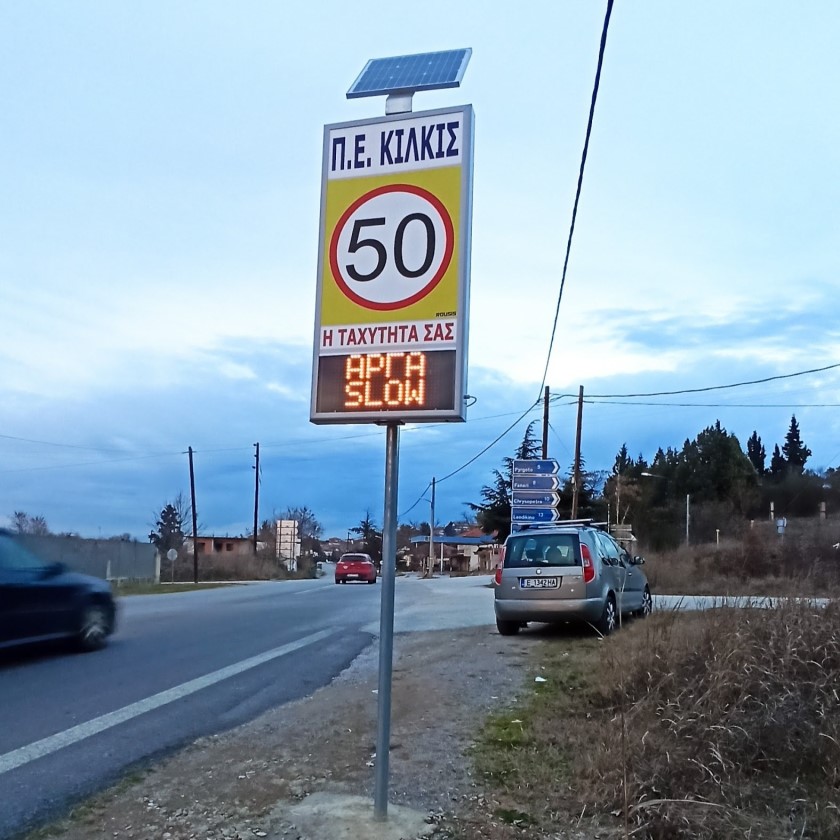 πινακίδες LED ένδειξης ταχύτητας με ραντάρ